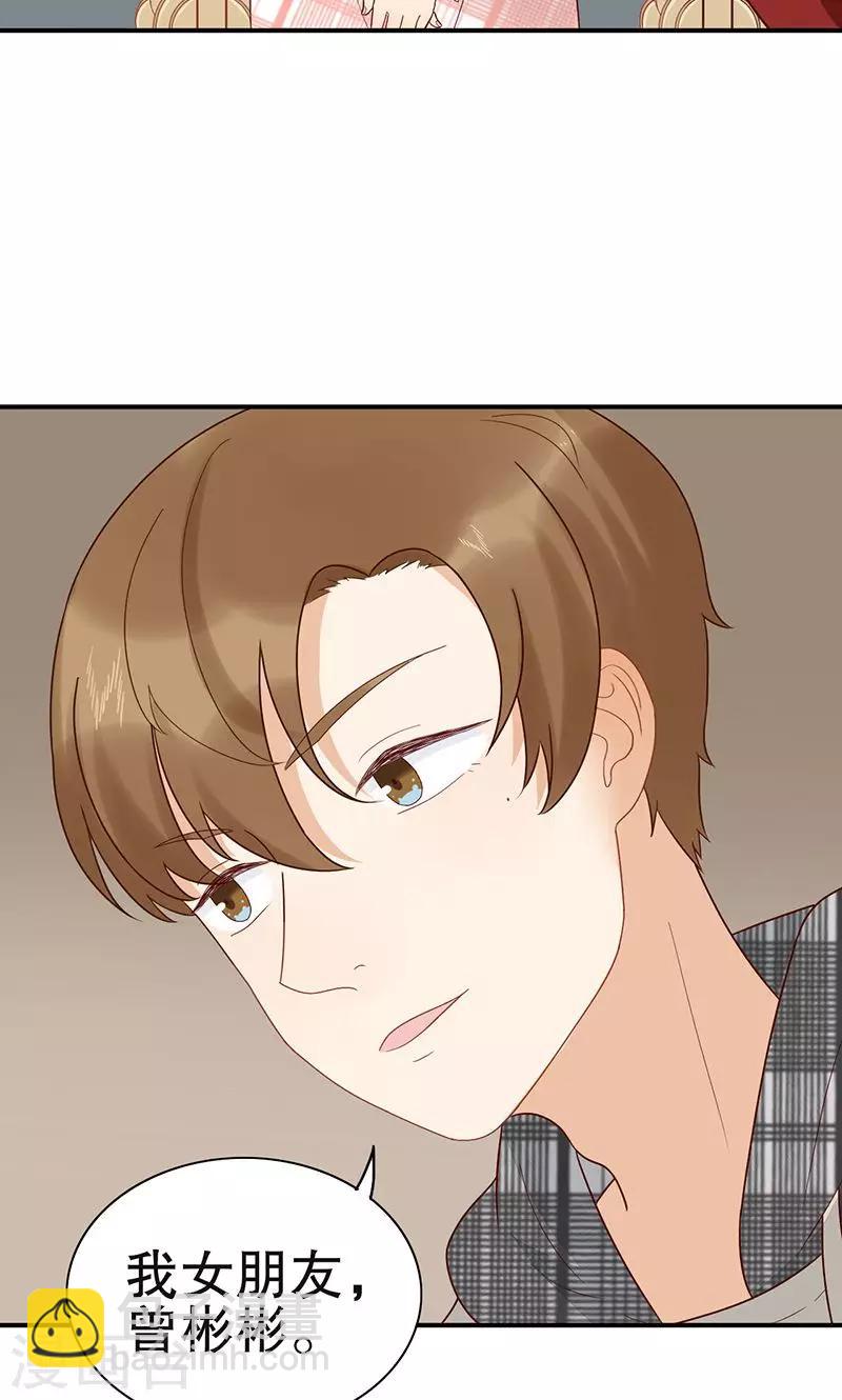 第19话 女朋友-第20话