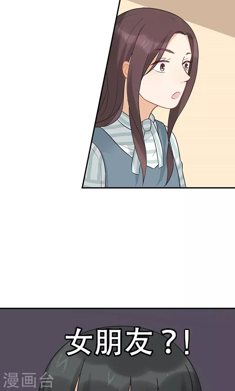 第19话 女朋友-第20话