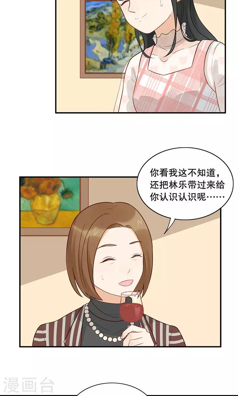 第19话 女朋友-第20话