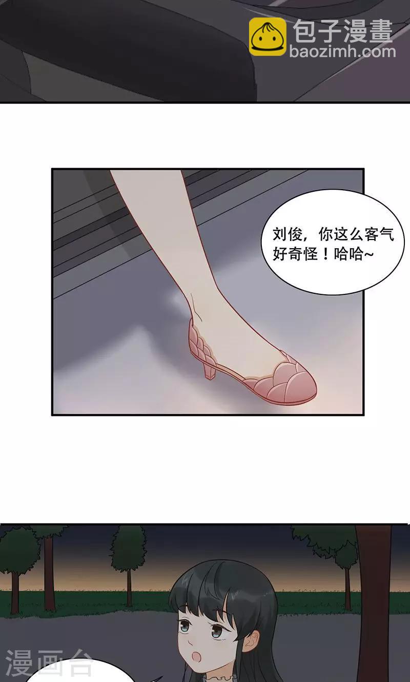 第19话 女朋友-第20话