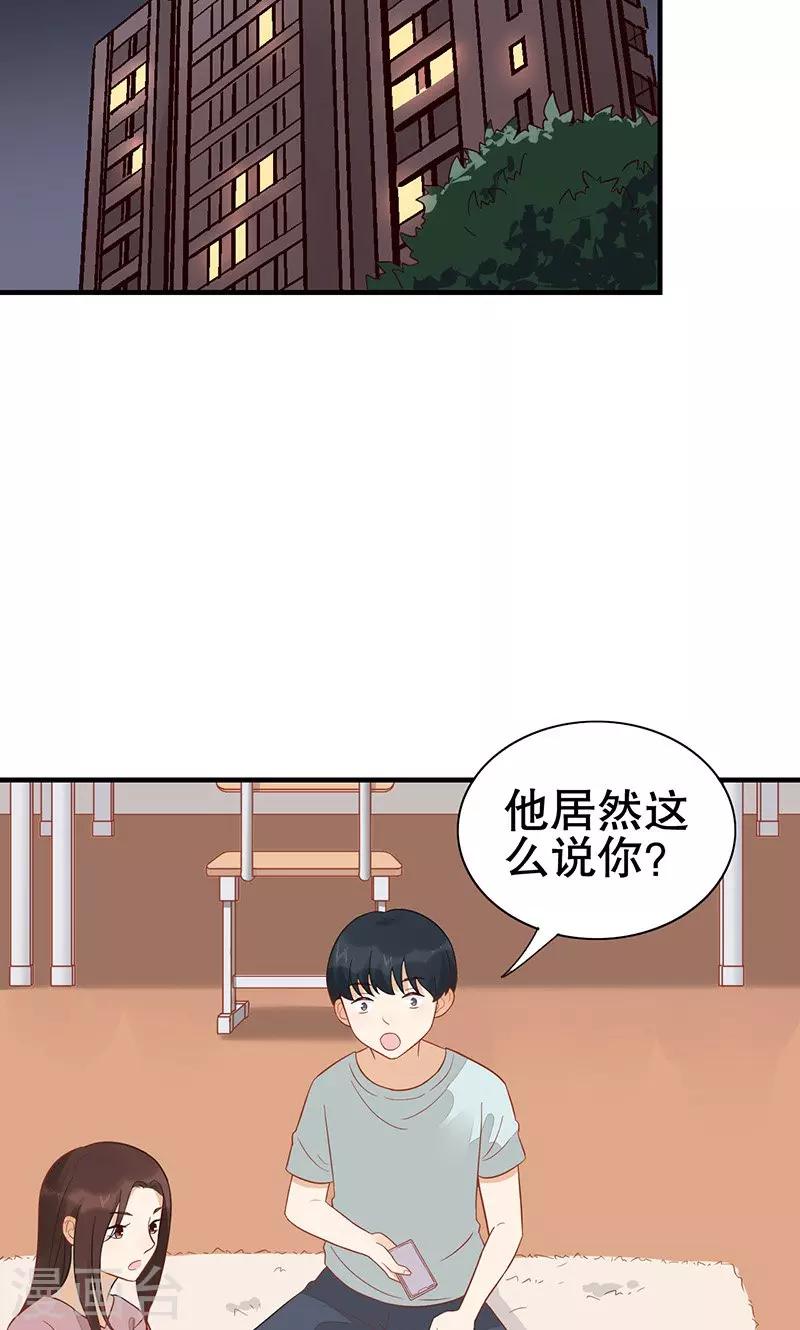 第21话 大猪蹄子-第22话