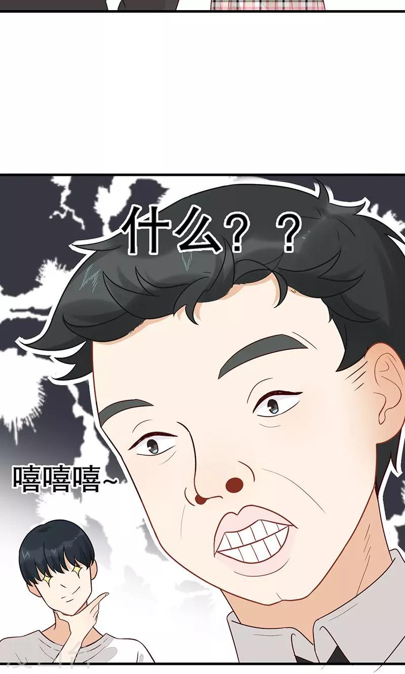 第21话 大猪蹄子-第22话