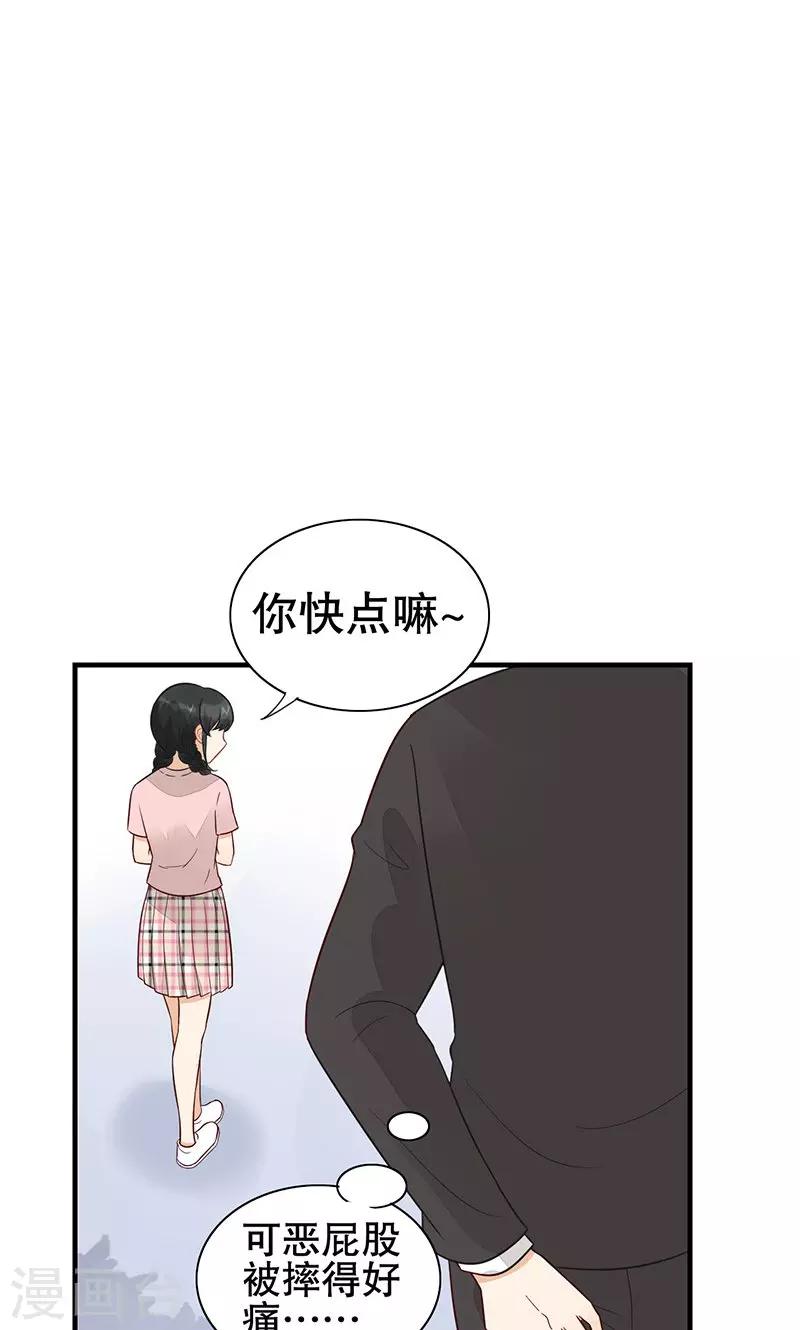 第21话 大猪蹄子-第22话