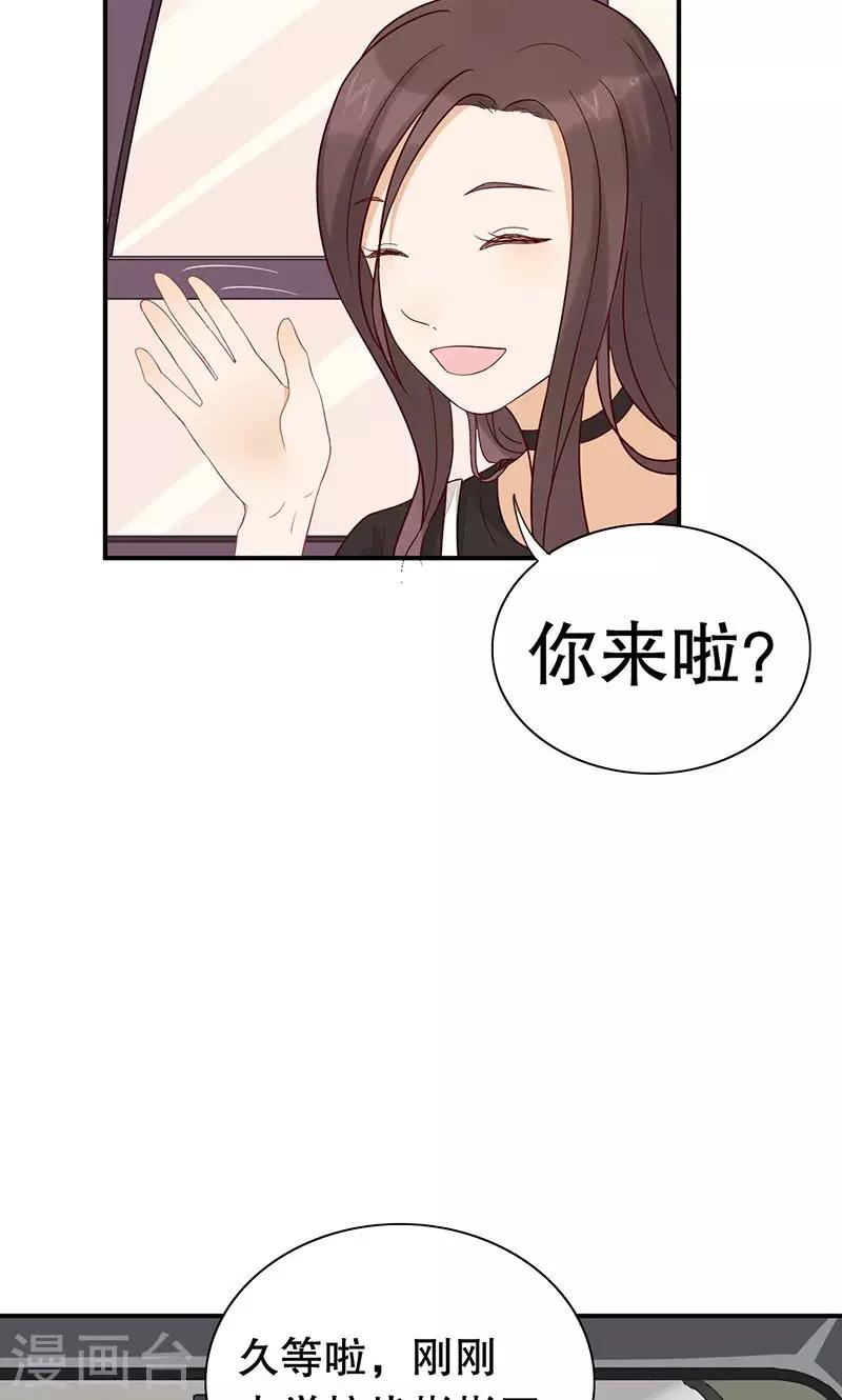 第23话 班级旅行-第24话