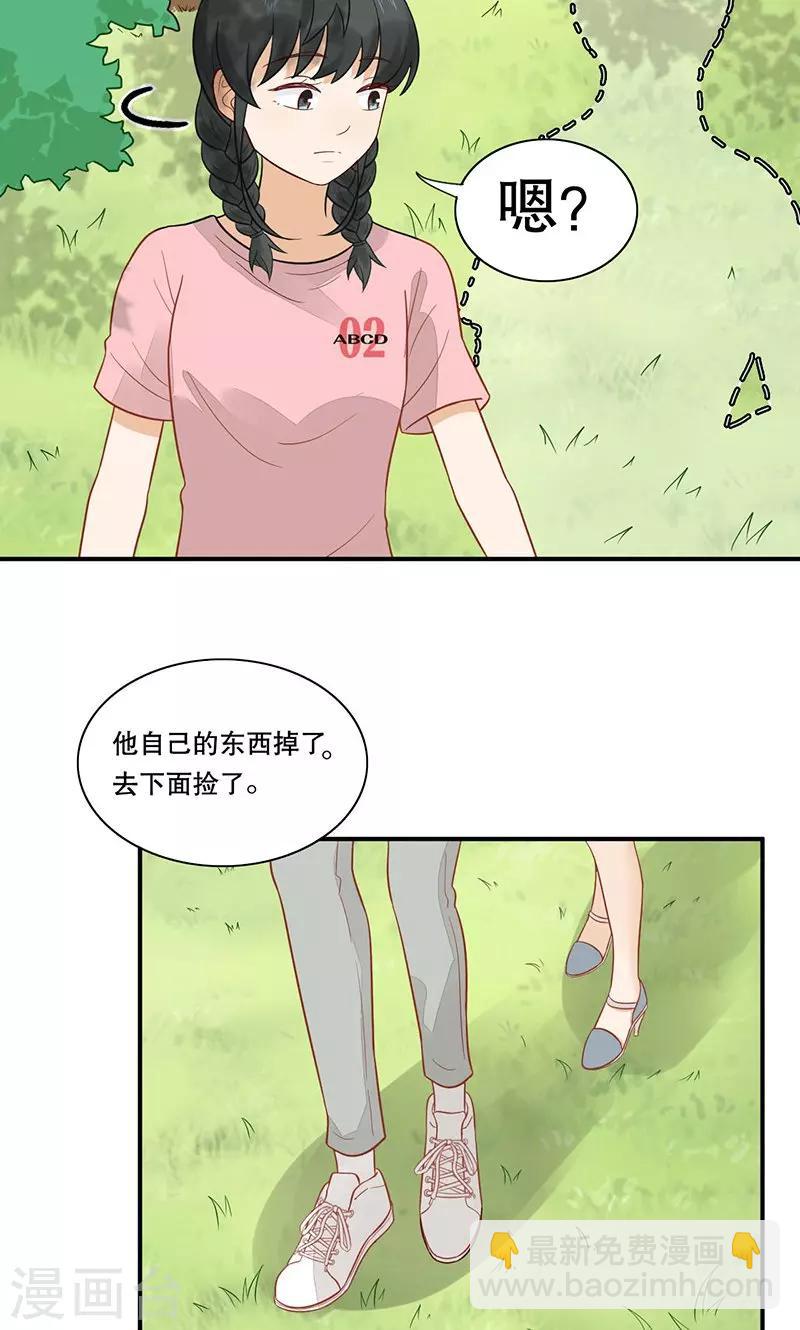 第25话 我喜欢你(1/2)-第26话
