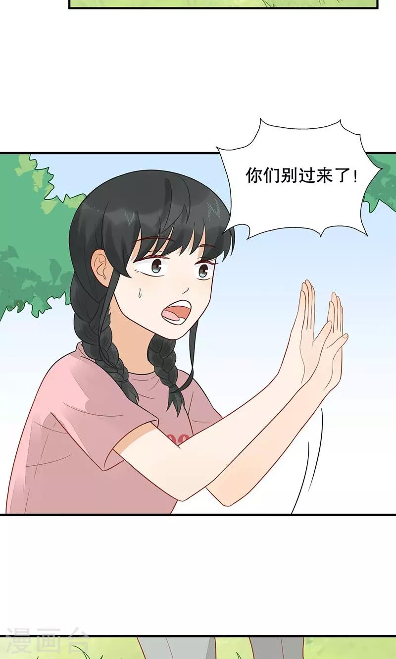 第25话 我喜欢你(1/2)-第26话