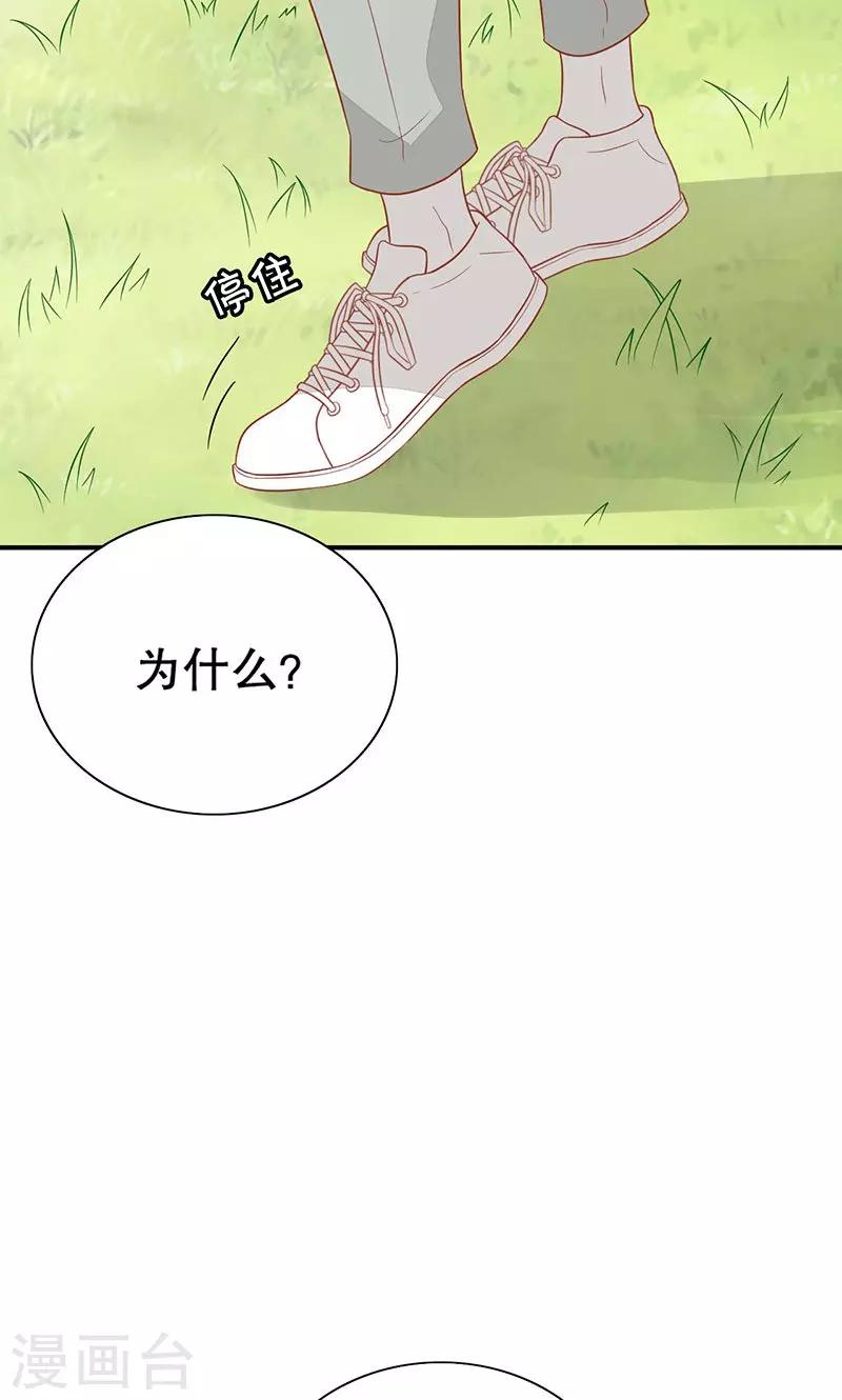 第25话 我喜欢你(1/2)-第26话