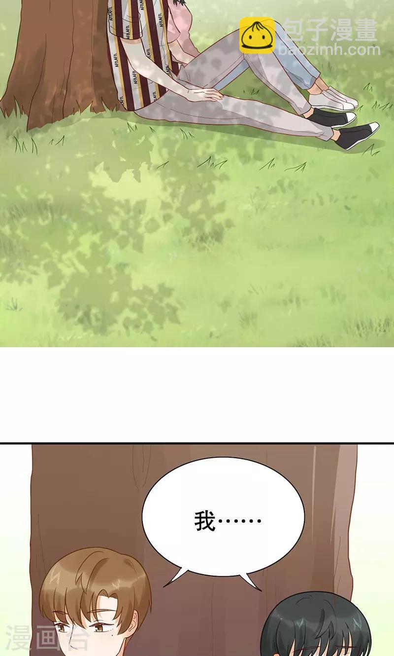 第25话 我喜欢你(1/2)-第26话
