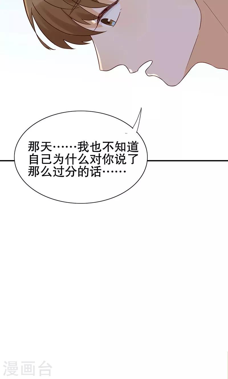 第25话 我喜欢你(1/2)-第26话