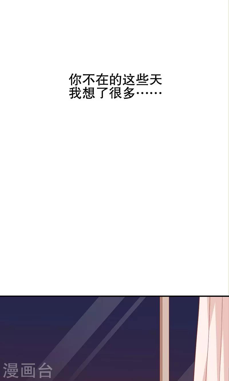 第25话 我喜欢你(1/2)-第26话