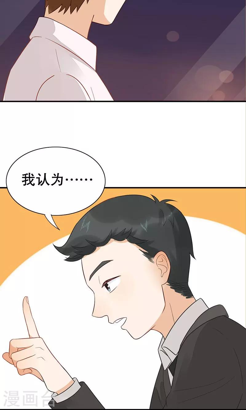 第25话 我喜欢你(1/2)-第26话