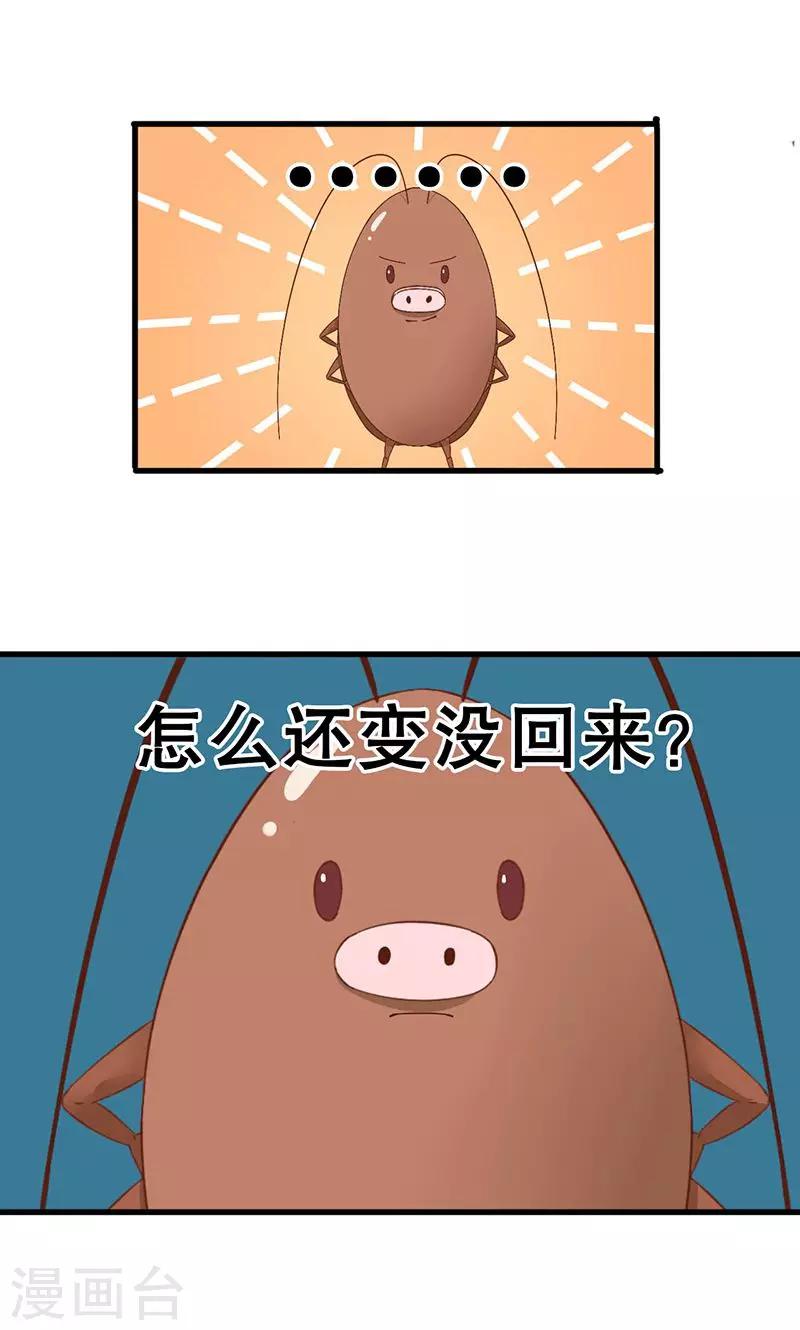 第3话 在一起？！-第4话