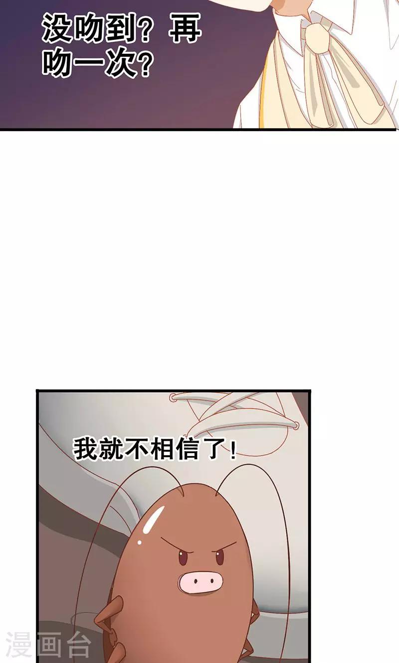 第3话 在一起？！-第4话