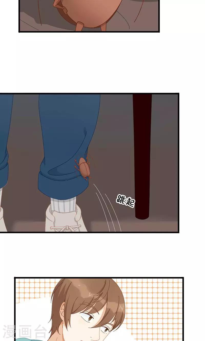 第3话 在一起？！-第4话
