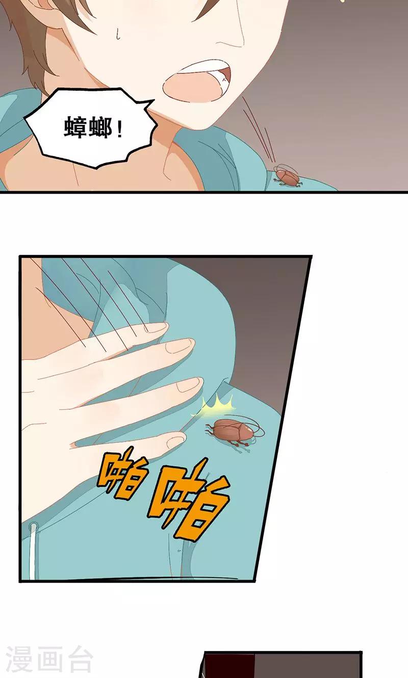 第3话 在一起？！-第4话