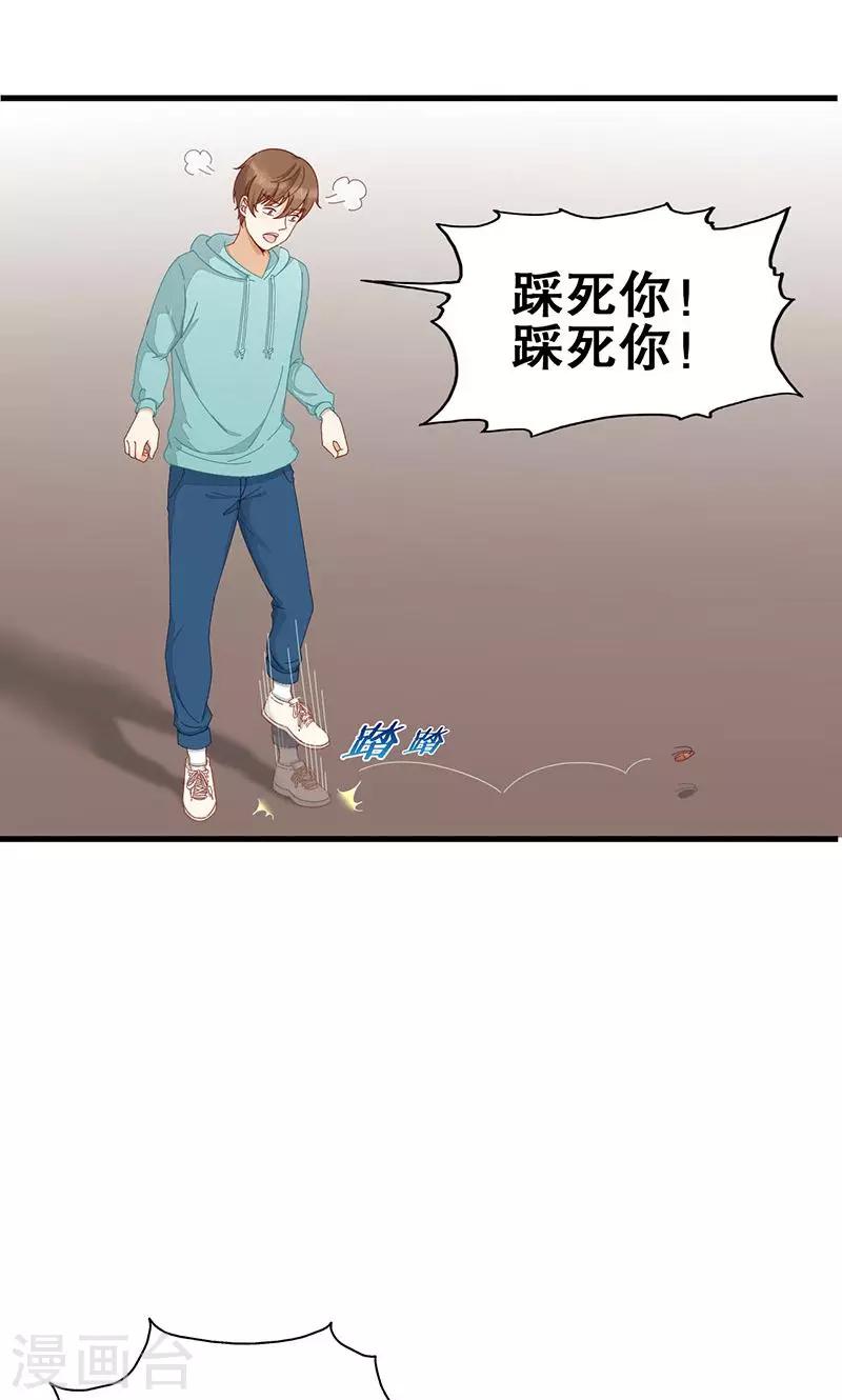 第3话 在一起？！-第4话