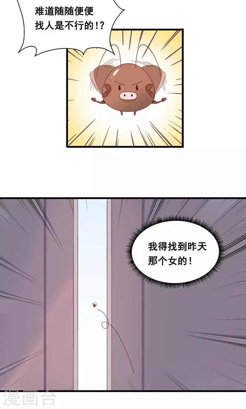 第3话 在一起？！-第4话