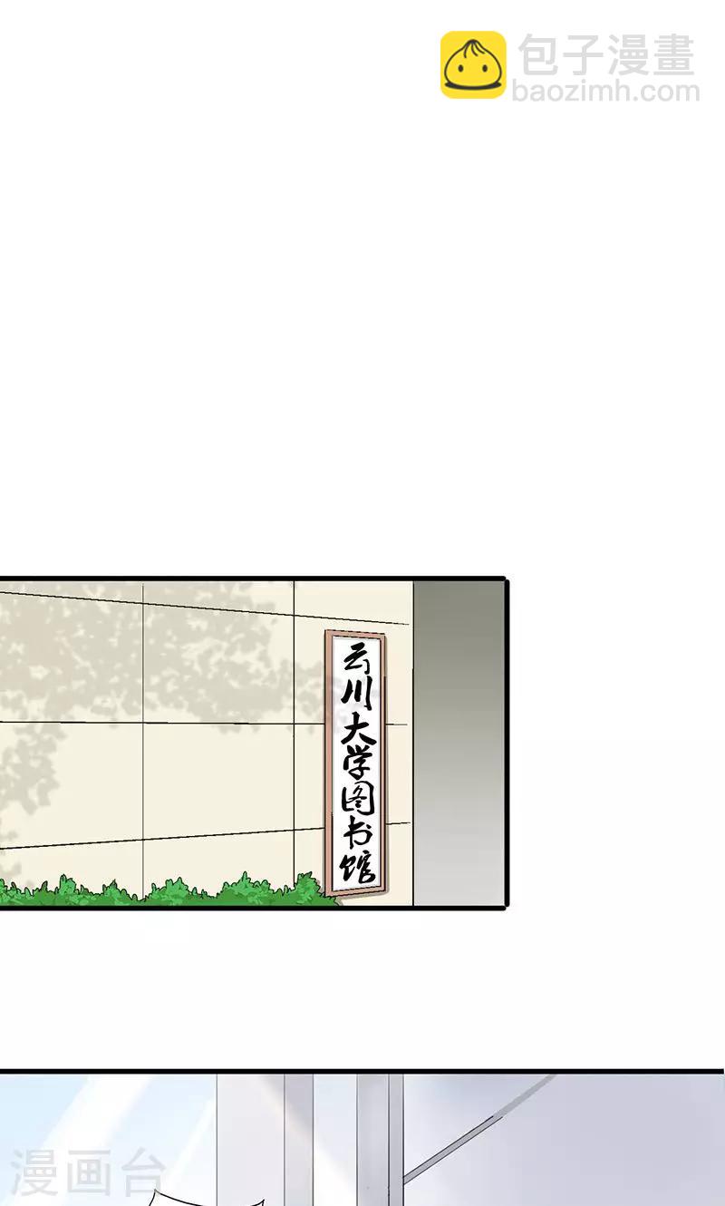 第3话 在一起？！-第4话