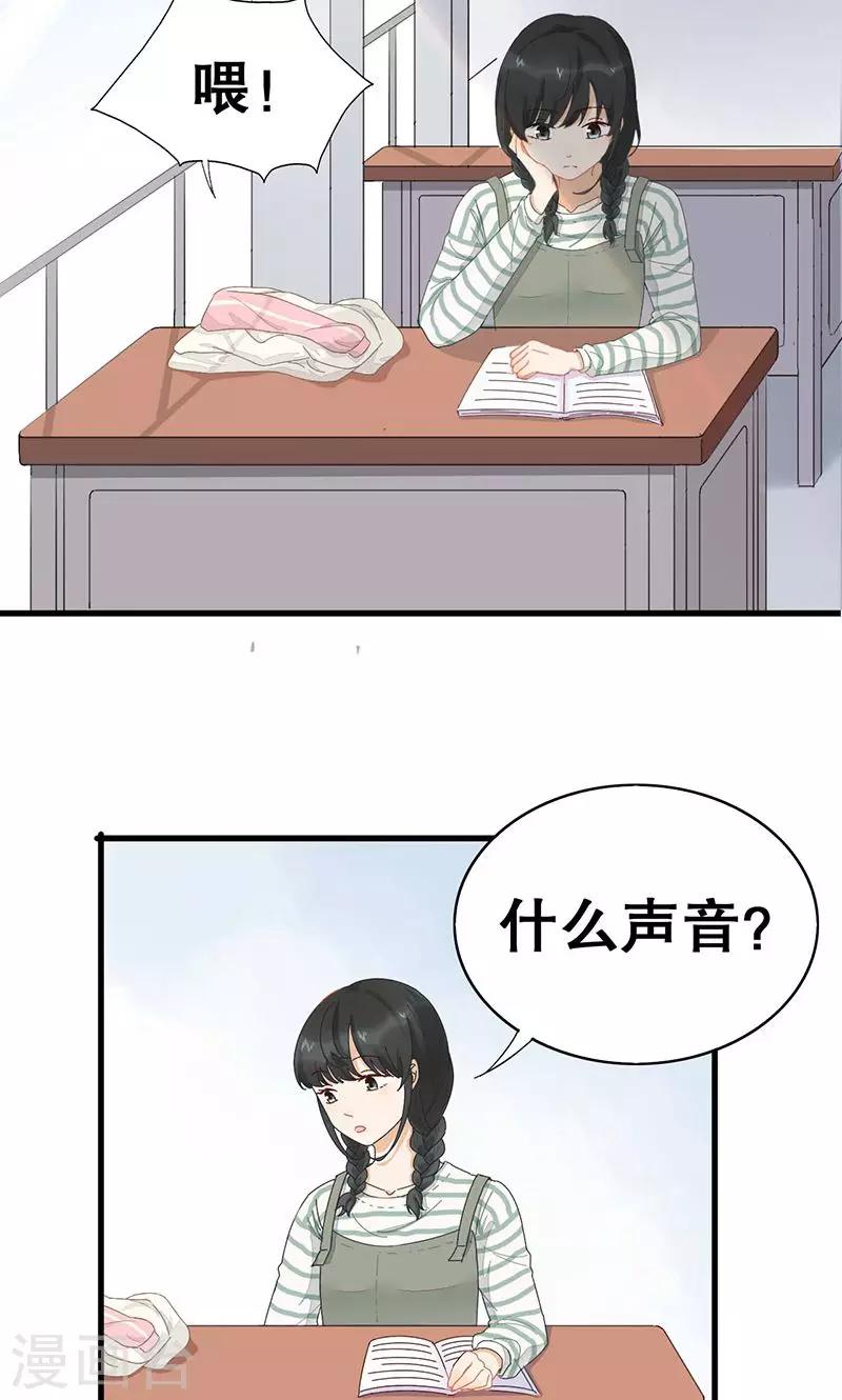 第3话 在一起？！-第4话
