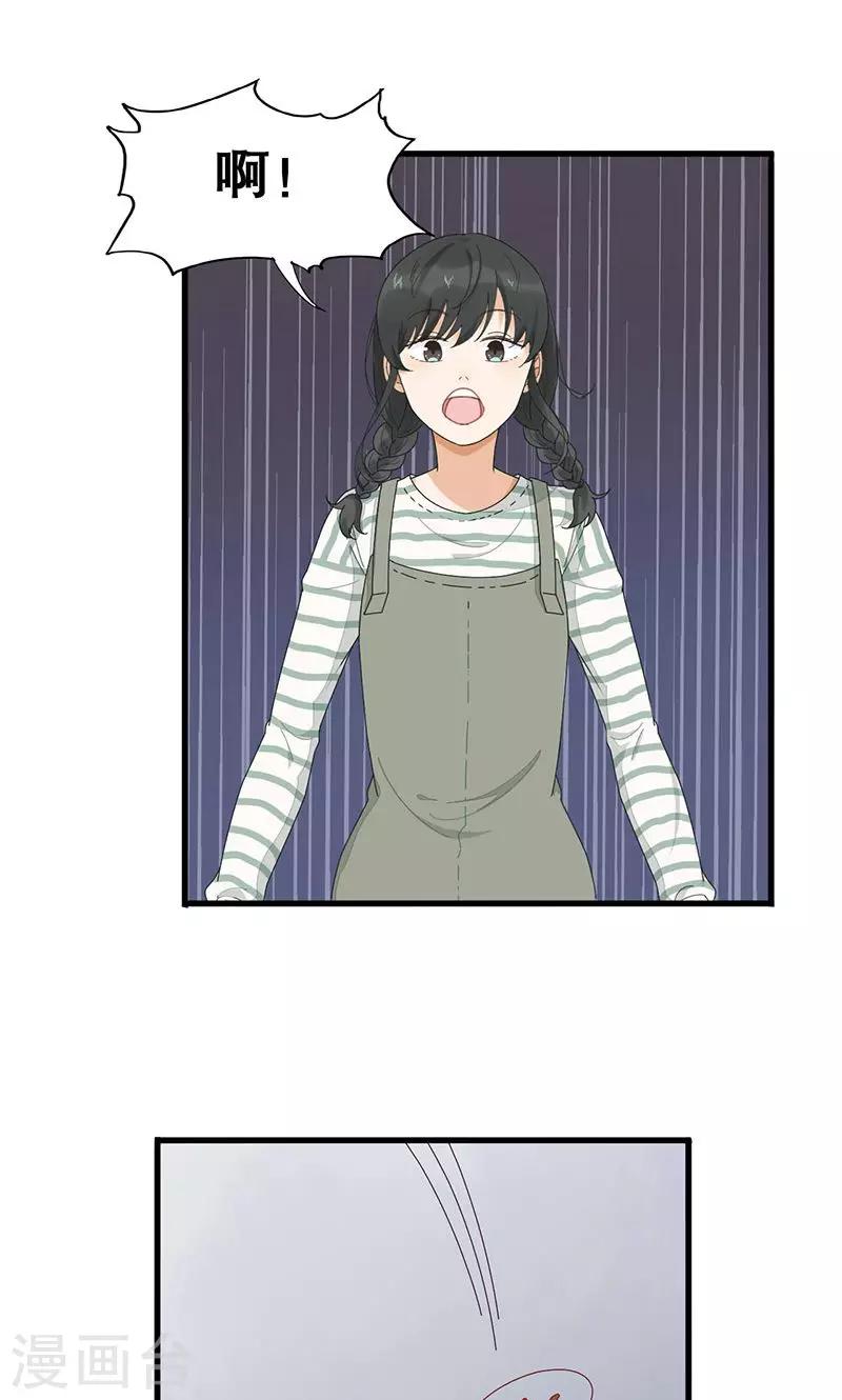 第3话 在一起？！-第4话