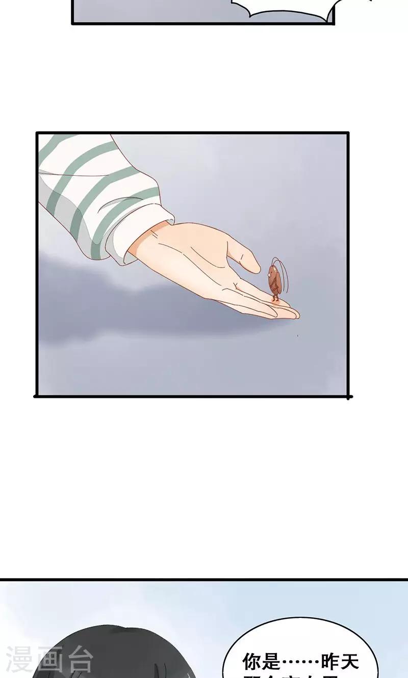 第3话 在一起？！-第4话