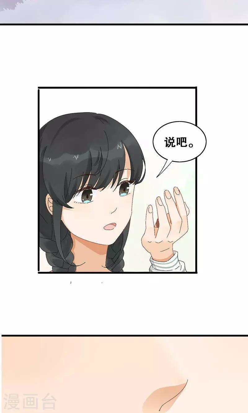 第3话 在一起？！-第4话