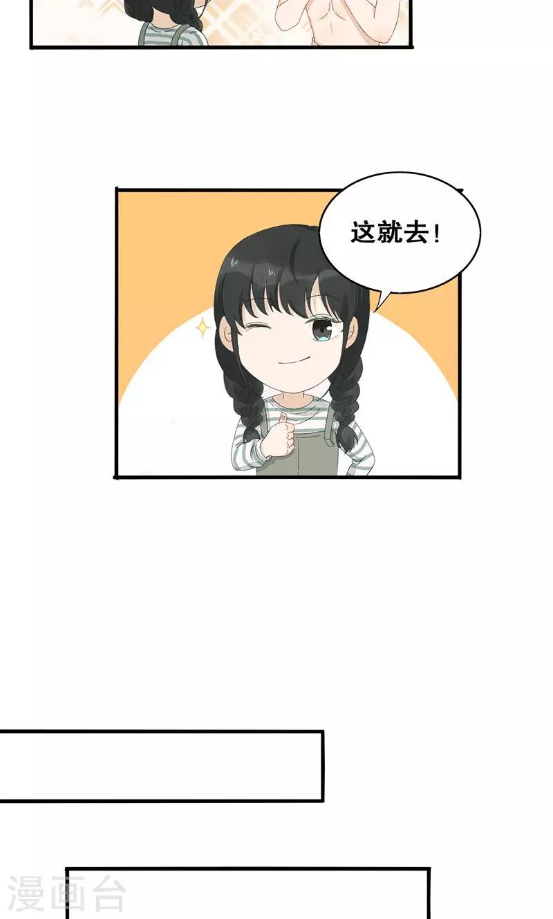 第3话 在一起？！-第4话