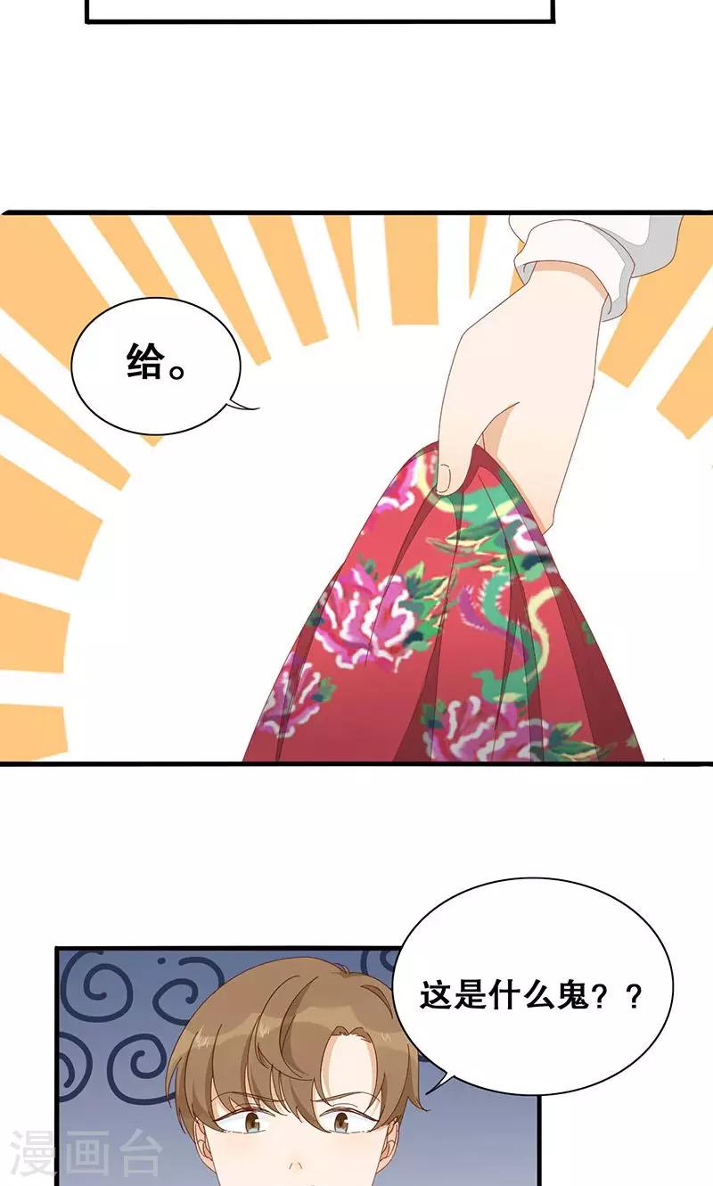 第3话 在一起？！-第4话