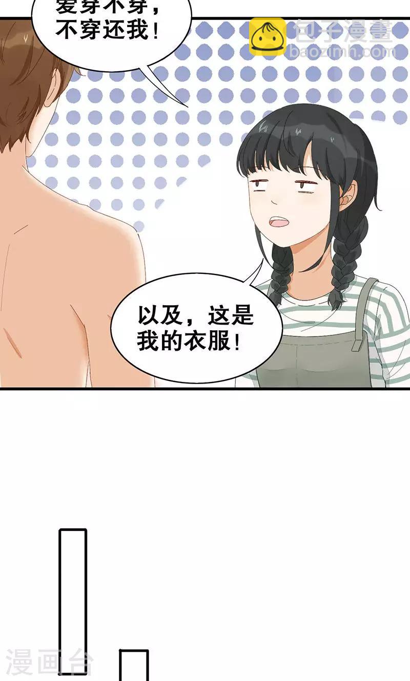 第3话 在一起？！-第4话