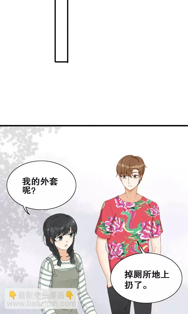 第3话 在一起？！-第4话
