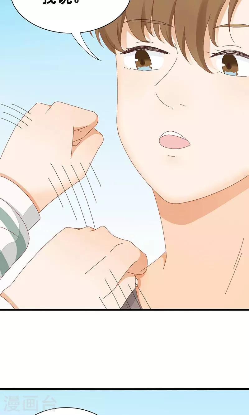 第3话 在一起？！-第4话