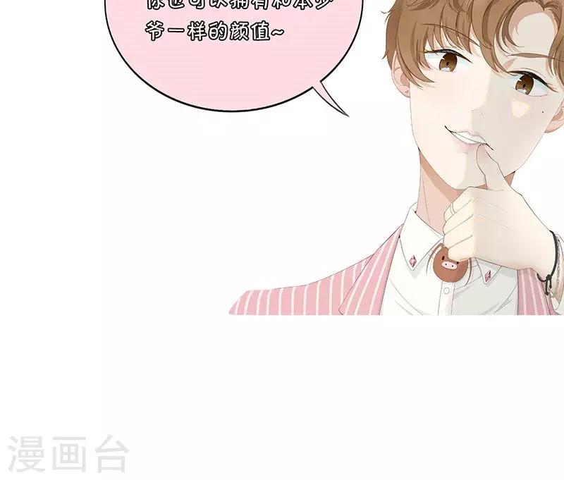第3话 在一起？！-第4话