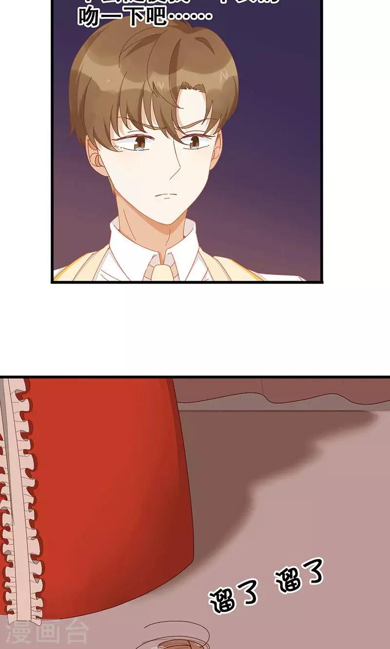 第3话 在一起？！-第4话