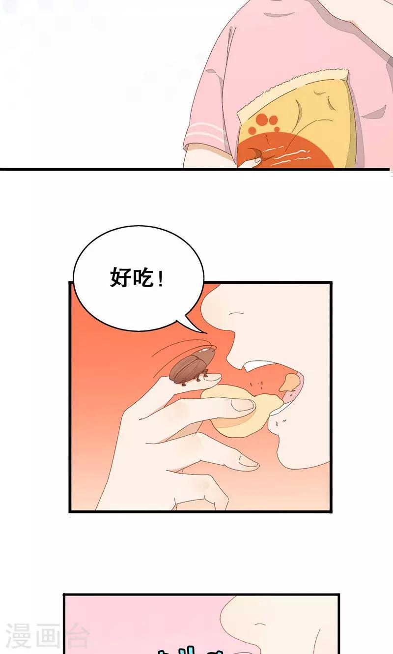 第3话 在一起？！-第4话