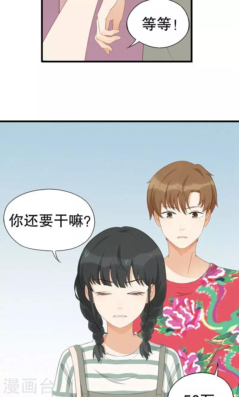 第5话 和我签订契约吧！-第6话