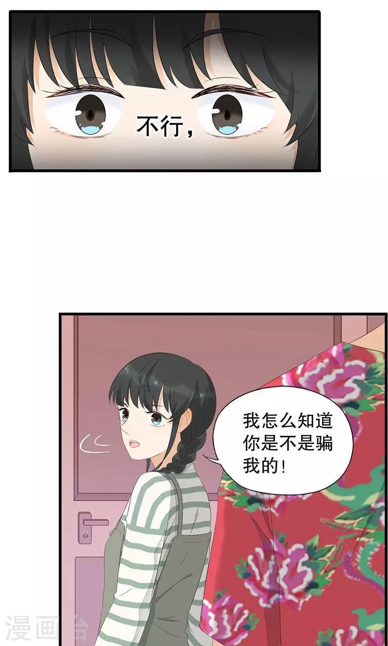 第5话 和我签订契约吧！-第6话