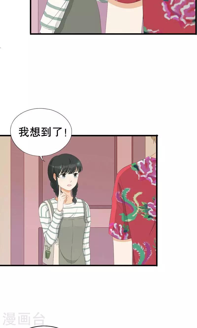 第5话 和我签订契约吧！-第6话