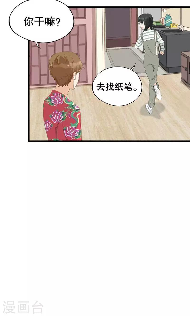 第5话 和我签订契约吧！-第6话