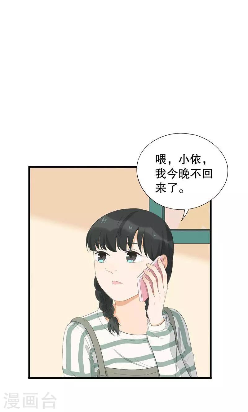第5话 和我签订契约吧！-第6话