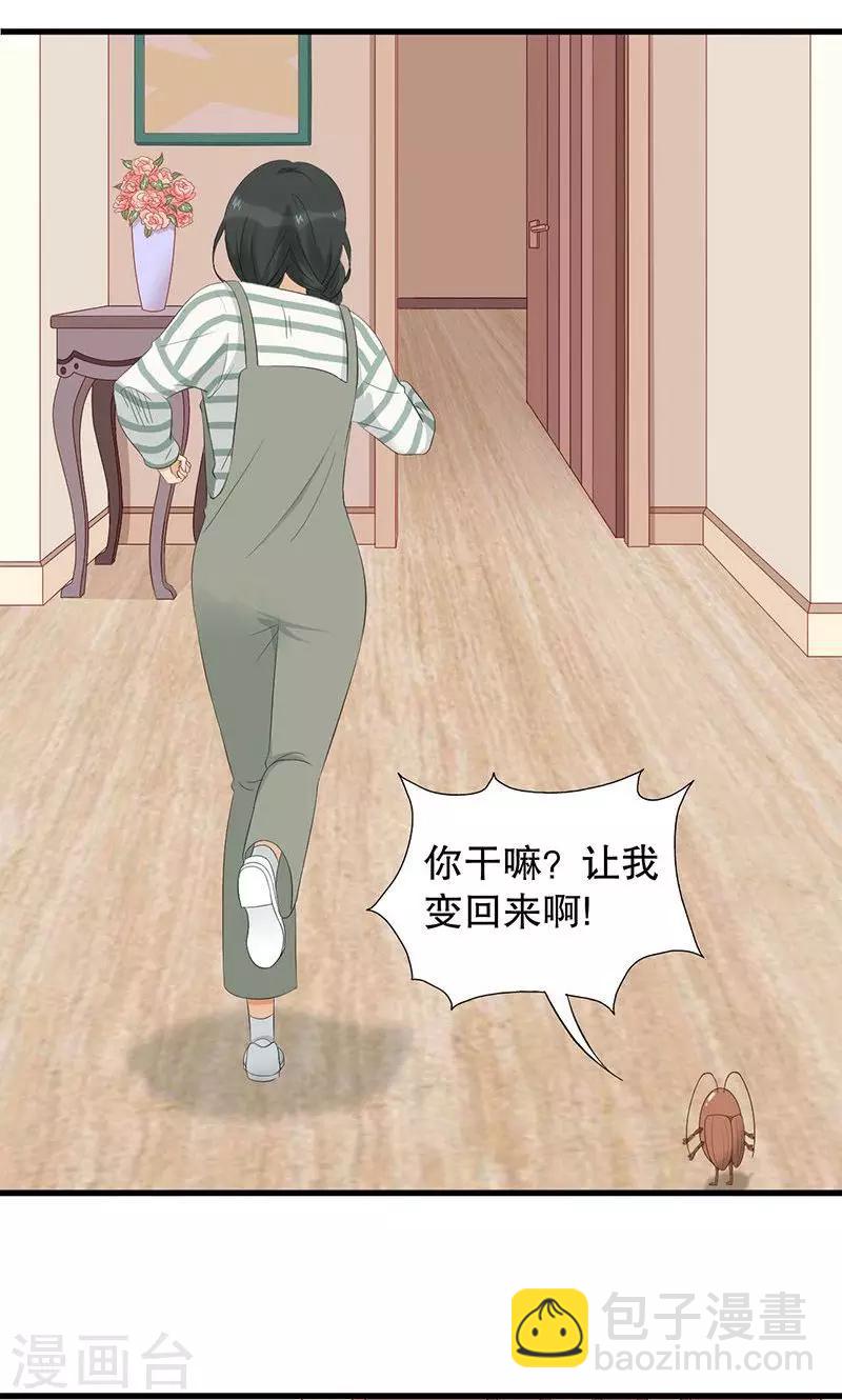 第5话 和我签订契约吧！-第6话