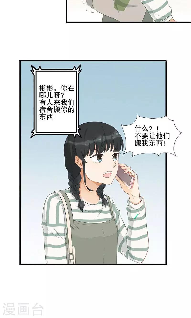 第5话 和我签订契约吧！-第6话