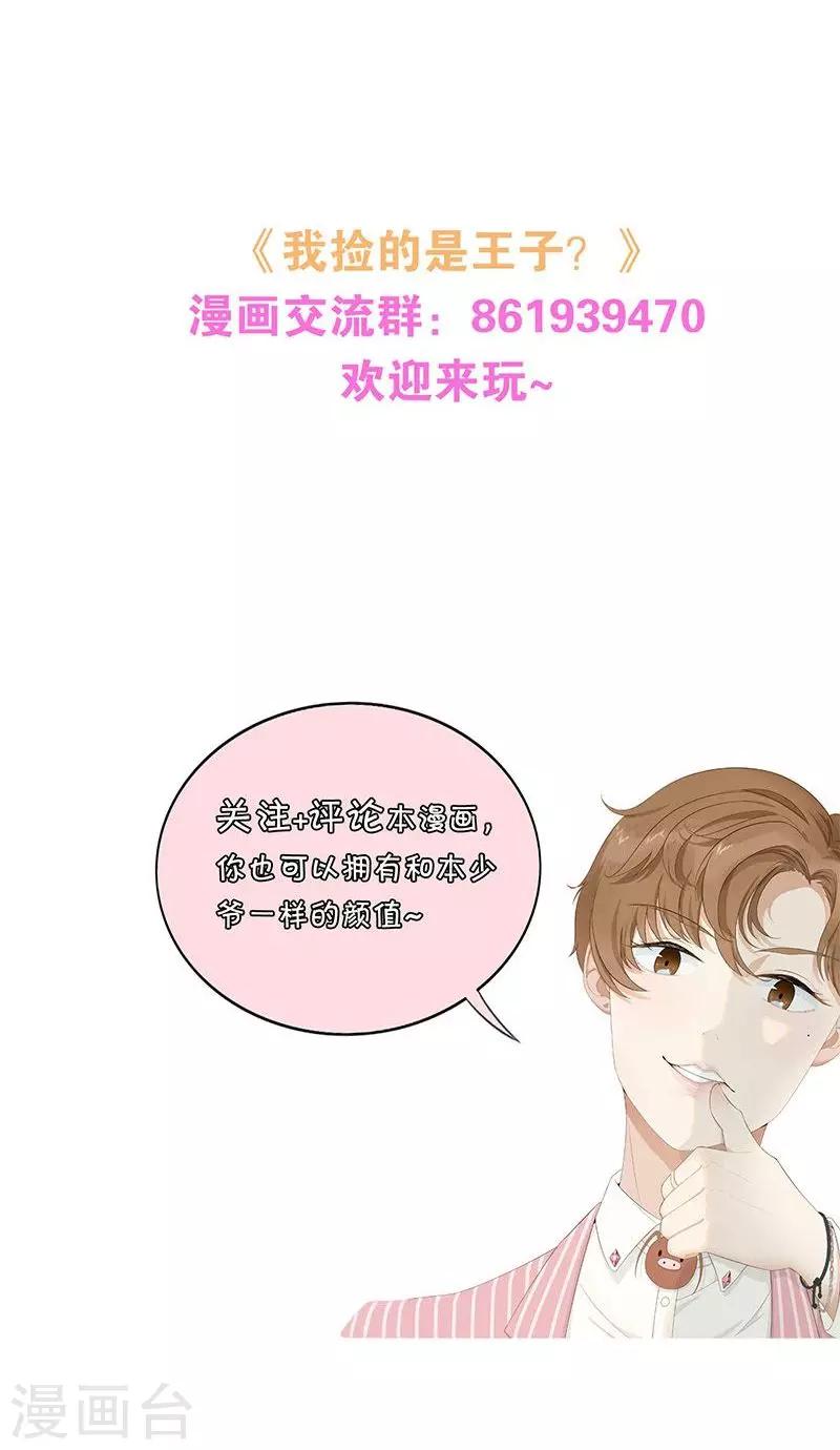第5话 和我签订契约吧！-第6话