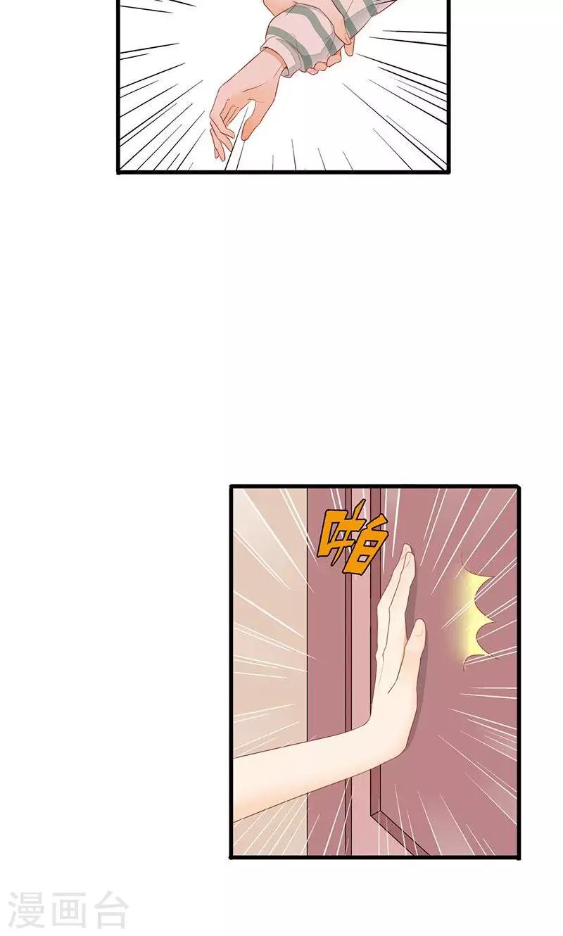 第5话 和我签订契约吧！-第6话