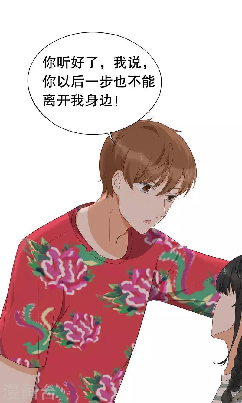 第5话 和我签订契约吧！-第6话