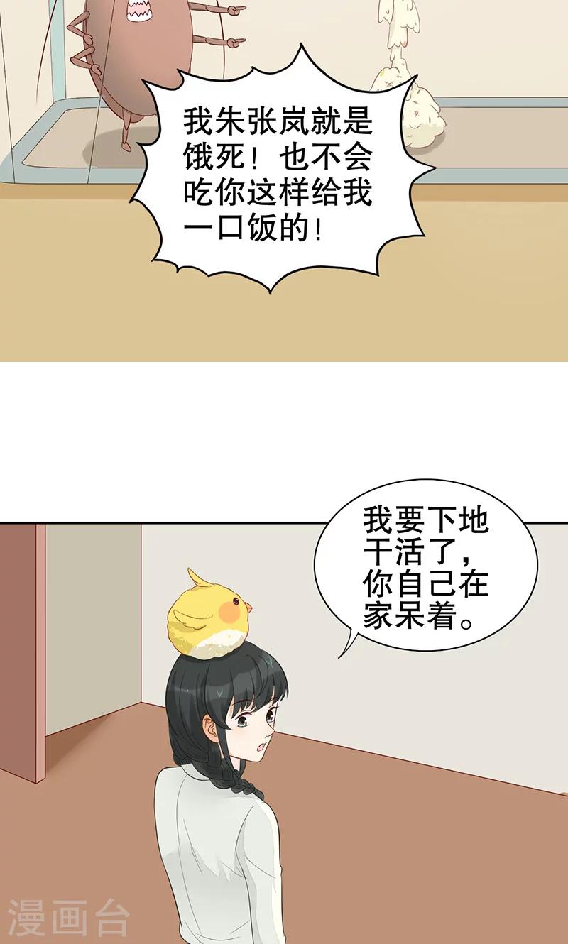 第7话 旺财-第8话