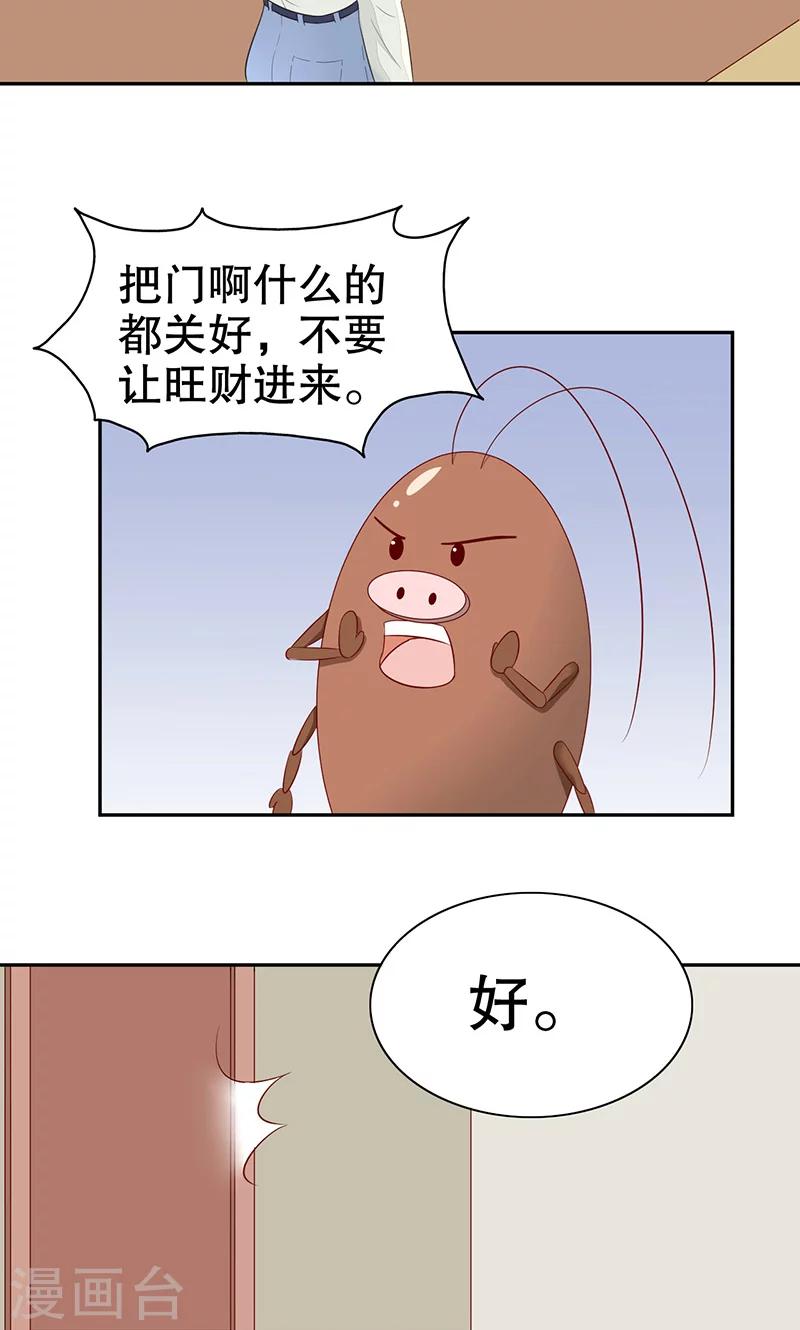 第7话 旺财-第8话