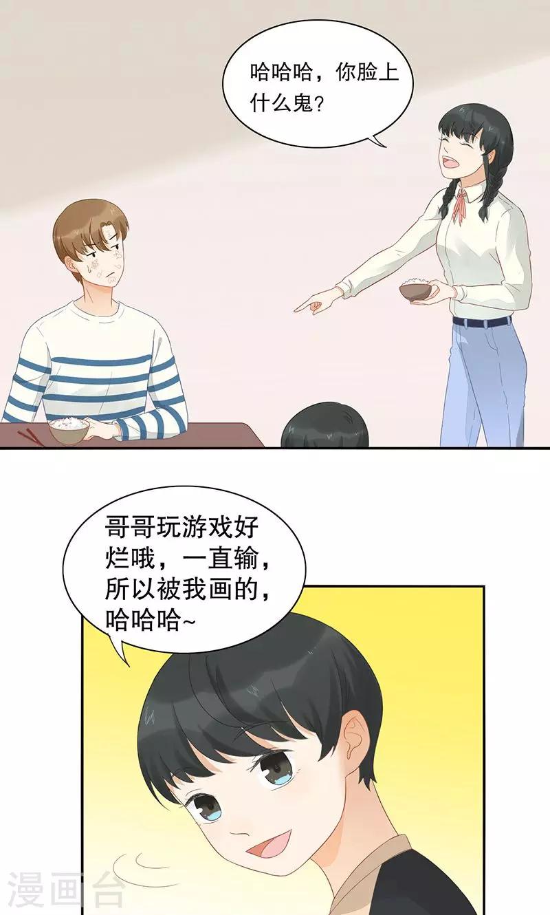 第9话 旺财不见了(1/2)-第10话