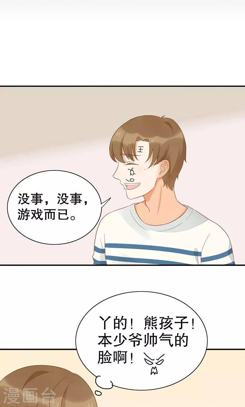 第9话 旺财不见了(1/2)-第10话