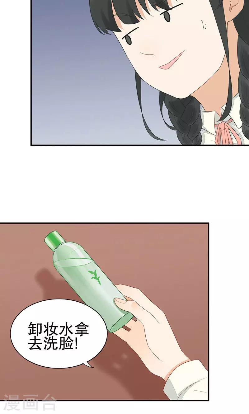 第9话 旺财不见了(1/2)-第10话