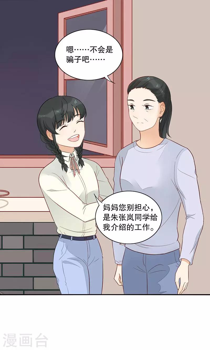 第9话 旺财不见了(1/2)-第10话